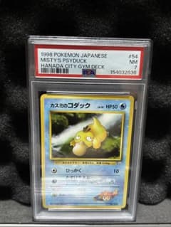 PSA7 カスミのコダック 1998 ポケモンカード 旧裏 No.054 - メルカリ