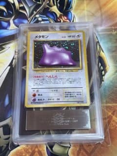 メタモン ホロ ARS9 初期旧裏 - メルカリ
