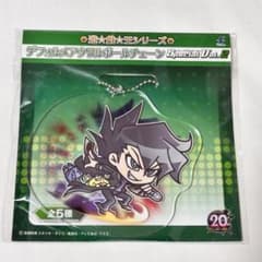 未開封 遊戯王 GX デフォルメアクリルボールチェーン 万丈目準のサムネイル