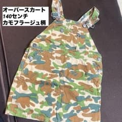 A BATHING APE キッズ オーバーオール カモフラ柄のサムネイル