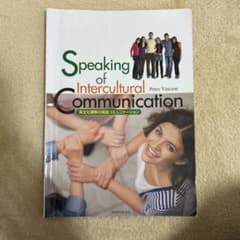 異文化理解の英語コミュニケーションのサムネイル