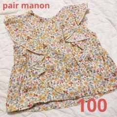 pairmanon フリルノースリブラウス 花柄100のサムネイル