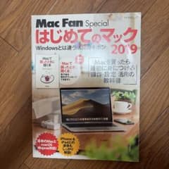 Mac Fan Special はじめてのマック 2019のサムネイル