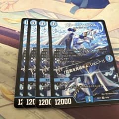 ブルー・インパルス 4枚セット デュエルマスターズ - メルカリ