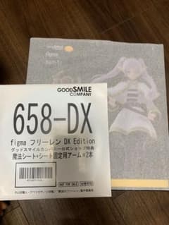 figma 장송의 프리렌 프리렌 DX Edition 특전 첨부