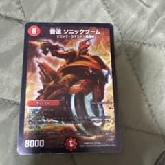 デュエルマスターズ 普選 ソニックブームのサムネイル