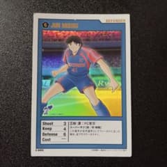 キャプテン翼 王者のフィールド 三杉淳 金文字 トレーディングカード 激レア キャプテン翼 王者のフィールド 三杉淳 金文字 トレーディングカード