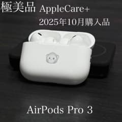 極美品 AppleCare+ 2025年10月購入品 AirPods Pro 3 - メルカリ