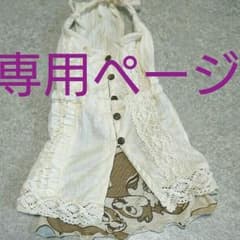 ワン様専用♪背中ボタンワンピース♪のサムネイル
