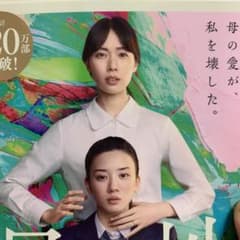 母性のサムネイル