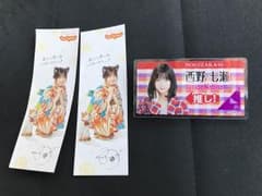 (よし専用)西野七瀬 ネームプレート ＆付箋(じゃらん)のサムネイル
