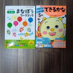学研の幼児ワーク 2冊セット 5歳・5-6歳のサムネイル