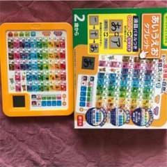 学研 あいうえおタブレットのサムネイル