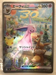【おまけ付き】美品 エーフィex SAR プレミアムデッキセットのサムネイル