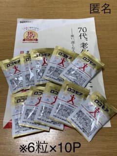 サントリー ロコモア サンプル 6粒×10Pのサムネイル