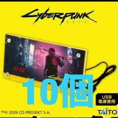 Cyberpunk 2077 サイバーパンク 音声アラームクロック 10個セット