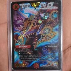 デュエルマスターズ オニマルヘッドのサムネイル