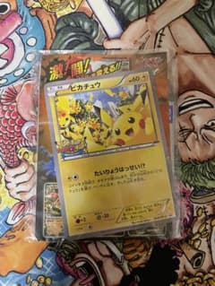 ポケカ ピカチュウ 069/XY-P たいりょうはっせい!? 開封済み - メルカリ