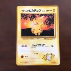 ◇ポケモンカード旧裏「マチスのピカチュウ」◇マークなし - メルカリ