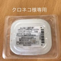 エビータファンデーションのサムネイル