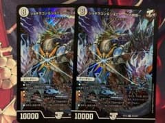 ジョギラゴン＆ジョニー 〜Jの旅路〜  　デュエルマスターズのサムネイル