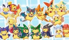 ぴたれすと　ピカチュウ　ver.2のサムネイル