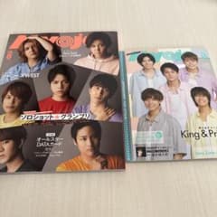 MYOJO 2020年 ブロマイド ジャニーズ Myojo 2020年8月号 10月号 2冊セット デタカ付き - メルカリ