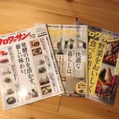 クロワッサン　3冊セットのサムネイル
