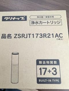 クリナップ浄水カートリッジZSRJT173R21AC 2本 新品！！浄水器カートリッジ ZSRJT173R21AC 2本入 - メルカリ