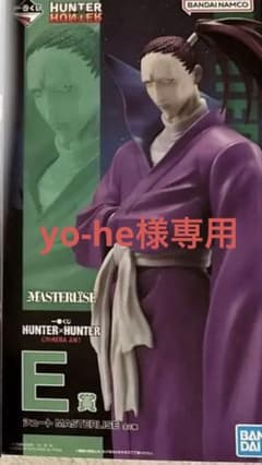HUNTER × HUNTER一番くじ E賞シュートのサムネイル