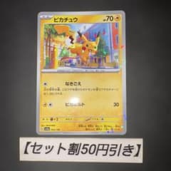 ピカチュウ SV4a 055/190 ミラー - メルカリ