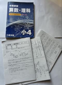 希学園小3  春期/夏期/冬期講習テキスト　算数　国語　理科　2018年度使用版 2025年度 講座概要 3年生 | 希学園 関西～人生の糧となる中学受験を～
