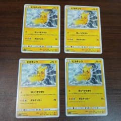 美品 ほっぺすりすり ピカチュウ 4枚 SM11b ドリームリーグ016/049