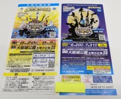 木下大サーカス 大阪公演 【招待券1枚】【割引券1枚付】のサムネイル