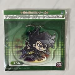 遊戯王 デフォルメアクリルボールチェーン Special Vol.2 万丈目準