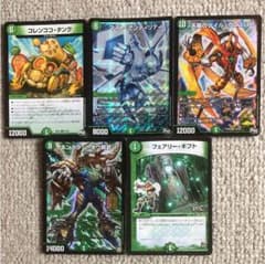 デュエルマスター5枚セットのサムネイル