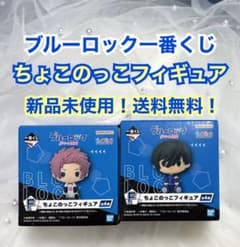 ブルーロック 一番くじ ちょこのっこフィギュア 糸師凛＆糸師冴 2体セット！新品