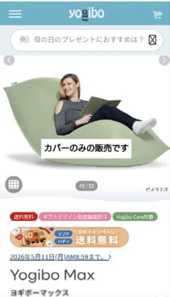 Yogibo Max 専用カバー ピスタチオ - メルカリ
