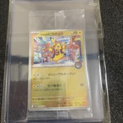 フクオカのピカチュウ　未開封のサムネイル