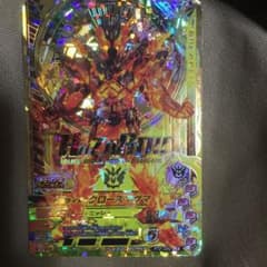 ☆sterukin58様専用☆ ガンバライジング LR クローズマグマのサムネイル