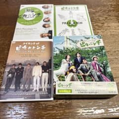 嵐 ピカンチ シリーズ DVD 4点セット - メルカリ
