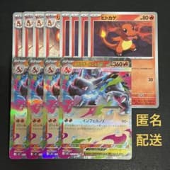 匿名配送) ヒトカゲ・リザード・メガリザードンX ex RR 各4枚セット