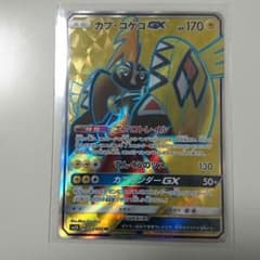 カプコケコGX SRのサムネイル
