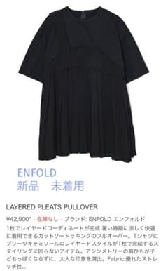 26ss【ENFOLD 】LAYERED PLEATS PULLOVER 26ss【ENFOLD 】LAYERED PLEATS PULLOVER - メルカリ