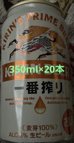 Thumbnail of キリン　一番搾り　350ml 20本