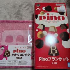 이치 반 쿠지 모리나가 유업 Pino 피노 B 상 Pino 담요 수건