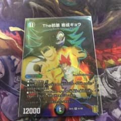 The邪悪寄成ギョウのサムネイル