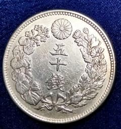 銀貨】旭日50銭銀貨 明治44年 - メルカリ