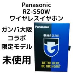 Panasonic RZ-S50W ワイヤレスイヤホン GAMBA OSAKA - メルカリ