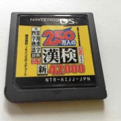 漢検ソフトのサムネイル